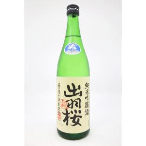 出羽桜 出羽燦々誕生記念 本生 720ml(要冷蔵)