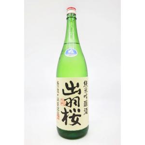 出羽桜 出羽燦々誕生記念 本生 1800ml(要冷蔵)