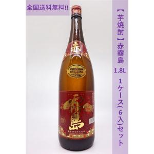 【送料無料】赤霧島 25度 1800ml 6本｜chidoriya-saketen