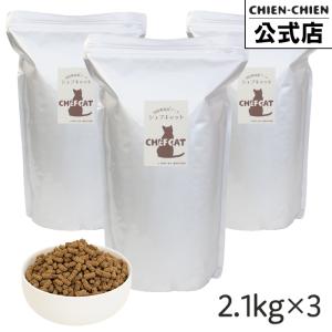 CHEFDOG シェフドッグ オールミックス 2.1kg ドッグフード アレルギー