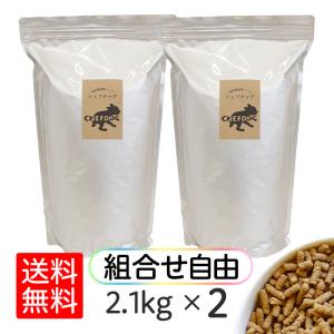 ドッグフード アレルギー 国産 日本産 無添加 グルテンフリー 総合栄養食 パピー 成犬 シニア 犬 餌 シェフドッグ 2.1kg×2袋
