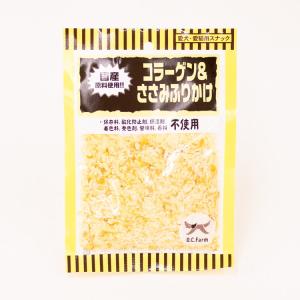 犬 猫 ふりかけ トッピング 無添加 国産 オーシーファーム コラーゲン＆ささみ ふりかけ 45g｜chien-chien