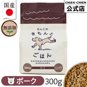 ドッグフード 無添加 シニア アレルギー 国産 犬 餌 魚 グルテンフリー