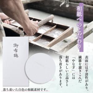 (選べる17種類) 不祝儀袋 御布施 封筒 お...の詳細画像2