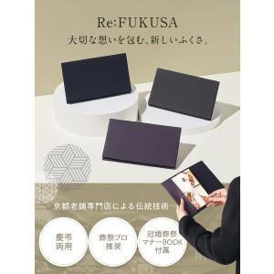ふくさ 男性 人気 ご祝儀袋 金封ふくさ 香典...の詳細画像1