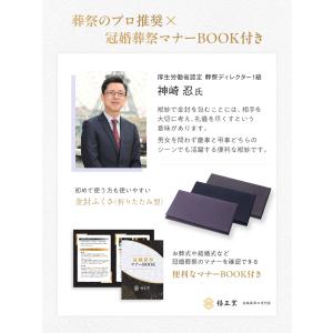 ふくさ 男性 人気 ご祝儀袋 金封ふくさ 香典...の詳細画像4