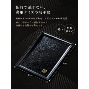 切手盆セット 手ふくさ付き ふくさ 仏具 法事...の詳細画像3