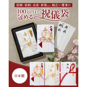 ご祝儀袋 お祝い袋 お祝い 封筒 結婚式 祝儀...の詳細画像1
