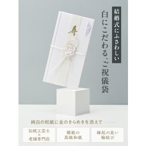 ご祝儀袋 結婚式 祝儀袋 3万円 (結婚式へ ...の詳細画像1