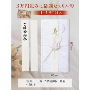 ご祝儀袋 結婚式 祝儀袋 3万円 (結婚式へ ...の詳細画像5