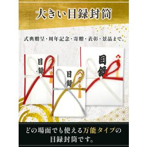 目録 目録封筒 大サイズ 大きめ 用紙 特大サ...の詳細画像1