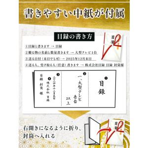 目録 目録封筒 大サイズ 大きめ 用紙 特大サ...の詳細画像4