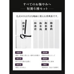 香典袋 香典 仏事 お香典袋 御霊前袋 法事 ...の詳細画像3