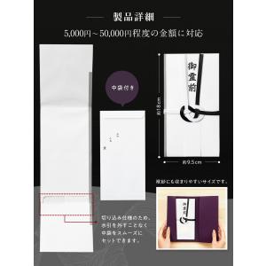 香典袋 香典 仏事 お香典袋 御霊前袋 法事 ...の詳細画像4