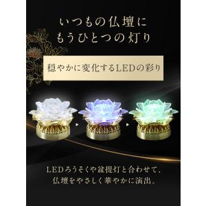 仏壇 お供え 光る 蓮の花 お盆 飾り 提灯 ...の詳細画像2
