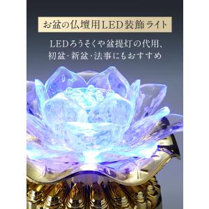 仏壇 お供え 光る 蓮の花 お盆 飾り 提灯 ...の詳細画像4