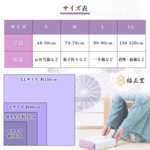 風呂敷 ふろしき 50cm お弁当つつみ 両面...の詳細画像4