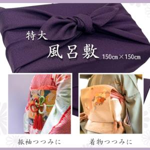 風呂敷 着物 ふろしき留袖 振袖 おしゃれ 大...の詳細画像1