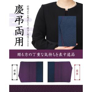 袱紗 ふくさ 人気 日本製 ご祝儀袋 女性用 ...の詳細画像3
