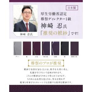 袱紗 ふくさ 人気 日本製 ご祝儀袋 女性用 ...の詳細画像5