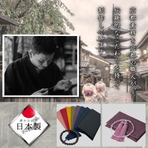 数珠袋 男性 数珠入れ 男性用 京都仕立て 数...の詳細画像1