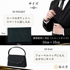 数珠袋 男性 数珠入れ 男性用 京都仕立て 数...の詳細画像2