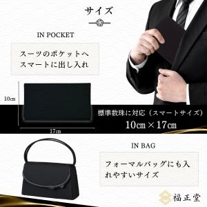 数珠袋 男性 数珠入れ 男性用 大きめ 数珠ケ...の詳細画像4