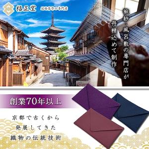 袱紗 ちりめん ふくさ 人気 包み 慶弔両用 ...の詳細画像1