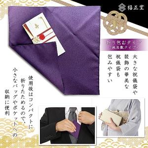 袱紗 ちりめん ふくさ 人気 包み 慶弔両用 ...の詳細画像2