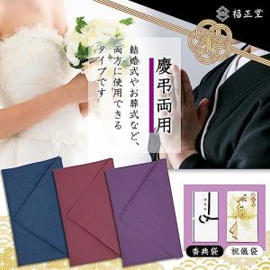 袱紗 ちりめん ふくさ 人気 包み 慶弔両用 ...の詳細画像4