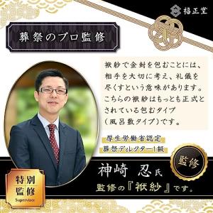 袱紗 ちりめん ふくさ 人気 包み 慶弔両用 ...の詳細画像5