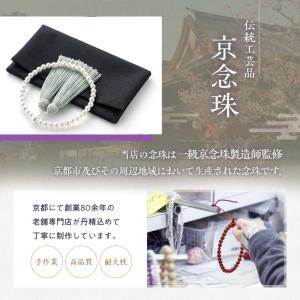 葬儀 数珠 女性 数珠入れ セット 略式数珠 ...の詳細画像1