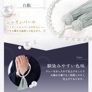 葬儀 数珠 女性 数珠入れ セット 略式数珠 ...の詳細画像3