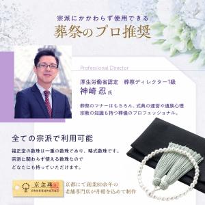 葬儀 数珠 女性 数珠入れ セット 略式数珠 ...の詳細画像4