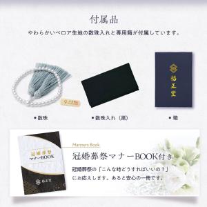 葬儀 数珠 女性 数珠入れ セット 略式数珠 ...の詳細画像5