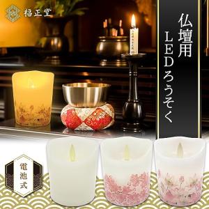 ledろうそく 仏壇 ロウソク LED 命日 ...の詳細画像1