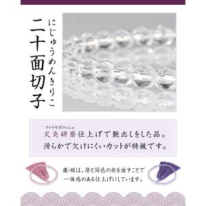 数珠 女性数珠 念珠 女性用 京念珠 女性用 ...の詳細画像2