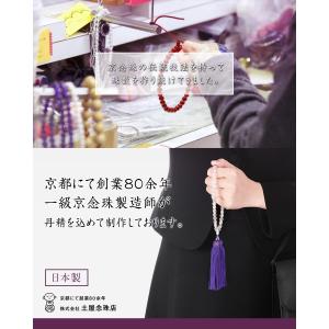 数珠 女性数珠 念珠 女性用 京念珠 女性用 ...の詳細画像3