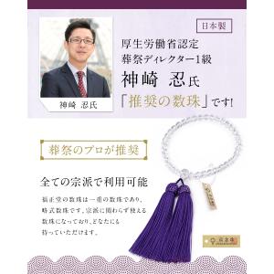 数珠 女性数珠 念珠 女性用 京念珠 女性用 ...の詳細画像5