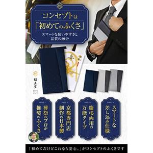 袱紗 ふくさ 日本製 両用 スマートふくさ 結...の詳細画像1