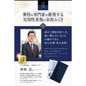 袱紗 ふくさ 日本製 両用 スマートふくさ 結...の詳細画像2