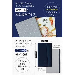 袱紗 ふくさ 日本製 両用 スマートふくさ 結...の詳細画像5