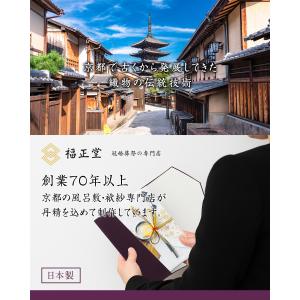 袱紗 人気 金封ふくさ 可愛い 祝儀入れ ふく...の詳細画像2