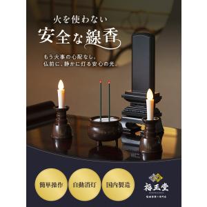 線香 led線香 線香 仏壇用 火を使わない線...の詳細画像1