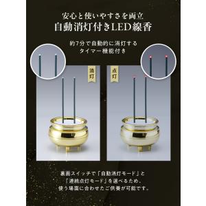 線香 led線香 線香 仏壇用 火を使わない線...の詳細画像5