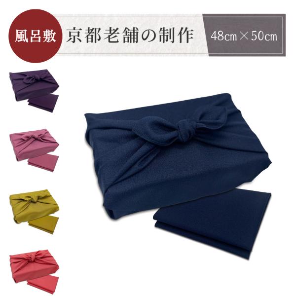 風呂敷 弁当 ふろしき お弁当つつみ 48×50 お弁当風呂敷 おべんとうつつみ おしゃれ 弁当 弁...