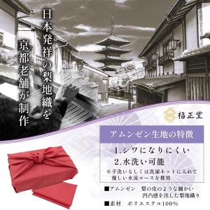 ふろしき 日本製 緑 風呂敷 紫 大判 70c...の詳細画像2