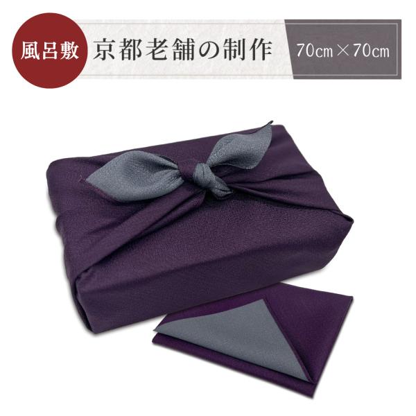 ふろしき 風呂敷 無地 おしゃれ お弁当風呂敷 おべんとうつつみ furoshiki 日本製 70c...