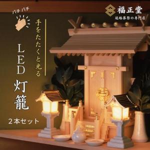神具 神棚 灯篭 春日灯篭 コード式 銅 6.0寸 : 創寿苑 ヤフー店 - 通販