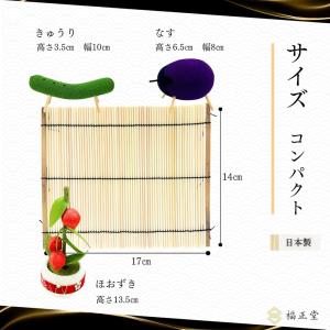 お盆飾り セット (かんたんセット) なす き...の詳細画像5